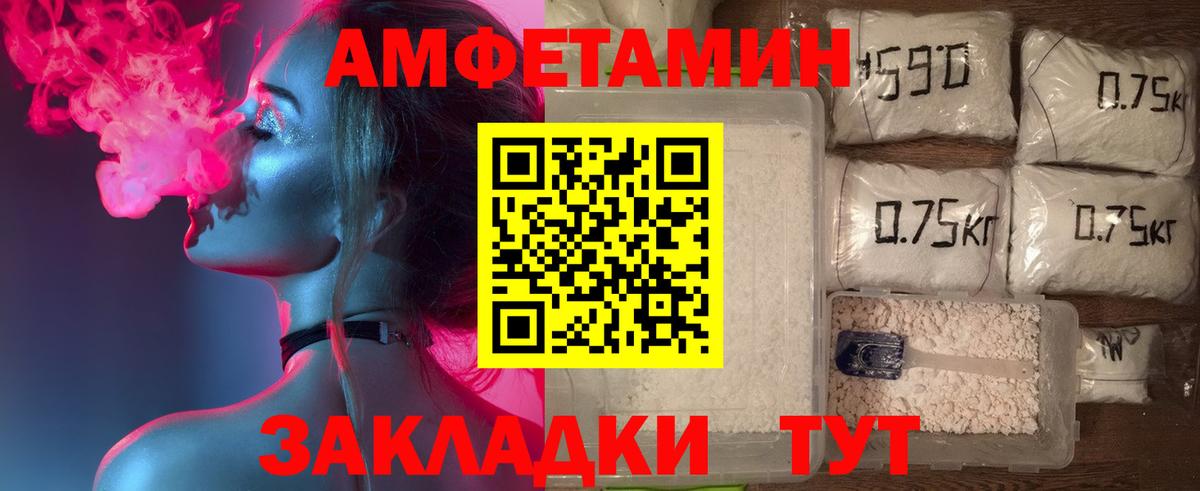 Amphetamine Premium Димитровград
