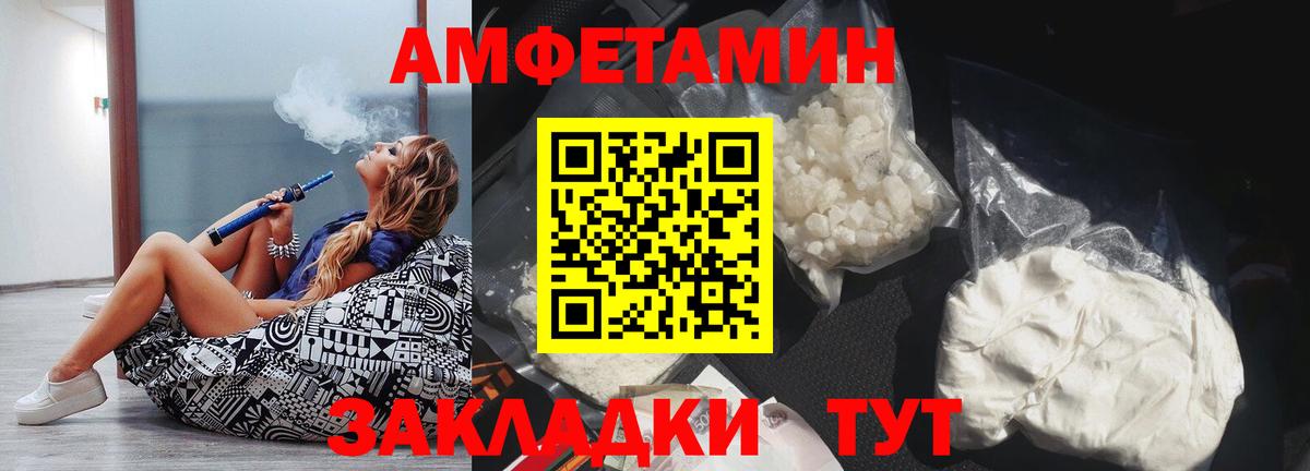 Димитровград  АМФЕТАМИН Premium  Вход с VPN 