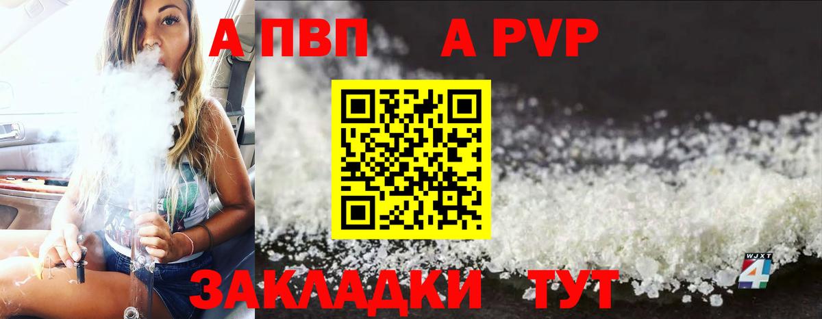 Alpha PVP Соль Димитровград