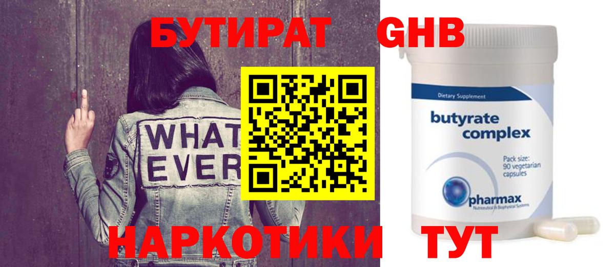 Бутират бутик  Вход с VPN  Бутират  Димитровград 
