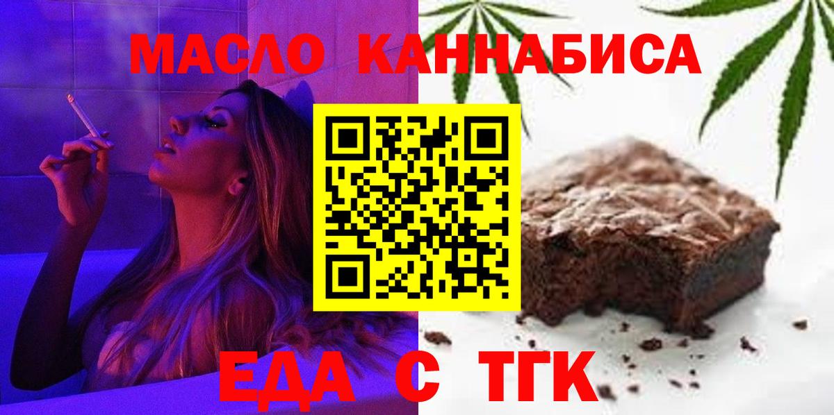 Еда ТГК марихуана Димитровград