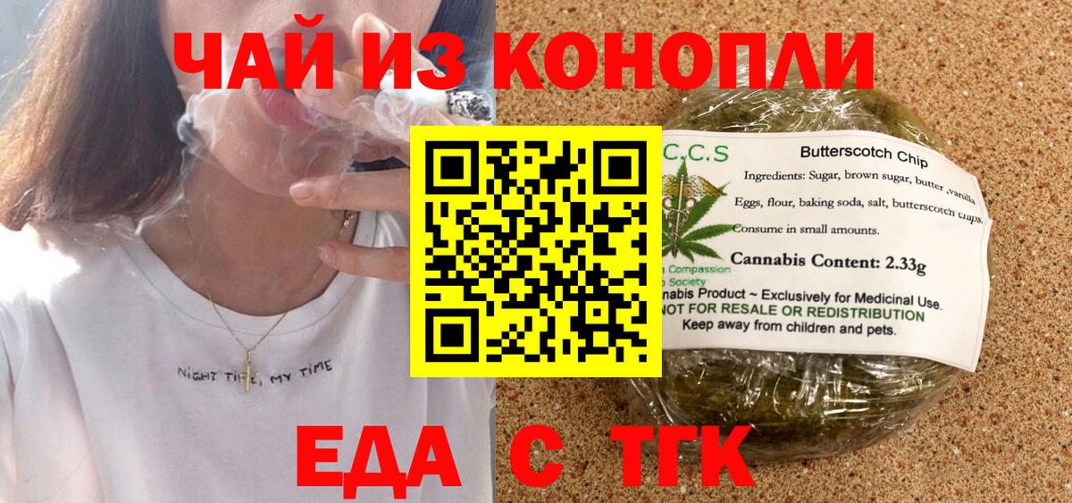 Димитровград  Печенье с ТГК марихуана  Вход с VPN 