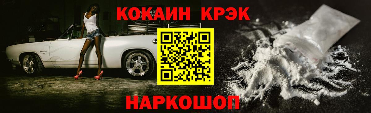Димитровград  КОКАИН FishScale  COCAIN FishScale  Вход с VPN 