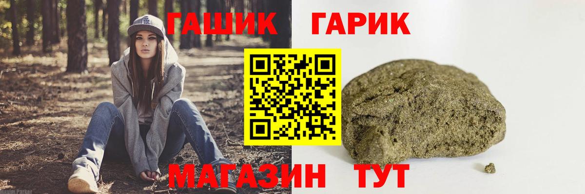 Гашиш хэш  ГАШИШ  Димитровград  Вход с VPN  ГАШИШ Изолятор 