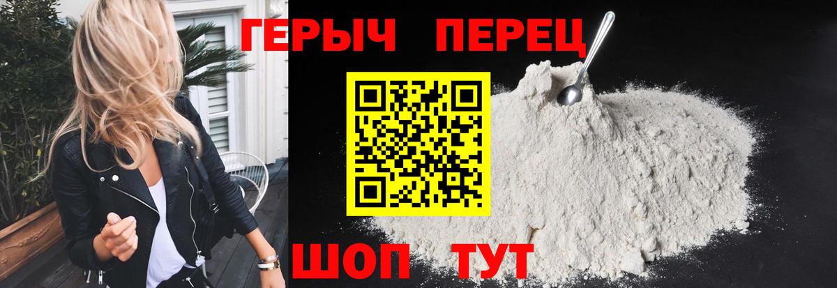 Димитровград  ГЕРОИН Heroin  ГЕРОИН  Вход с VPN 