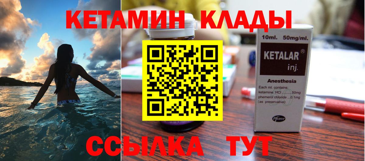КЕТАМИН VHQ  КЕТАМИН VHQ  Вход с VPN  Димитровград 