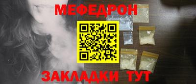 меф Кунгур