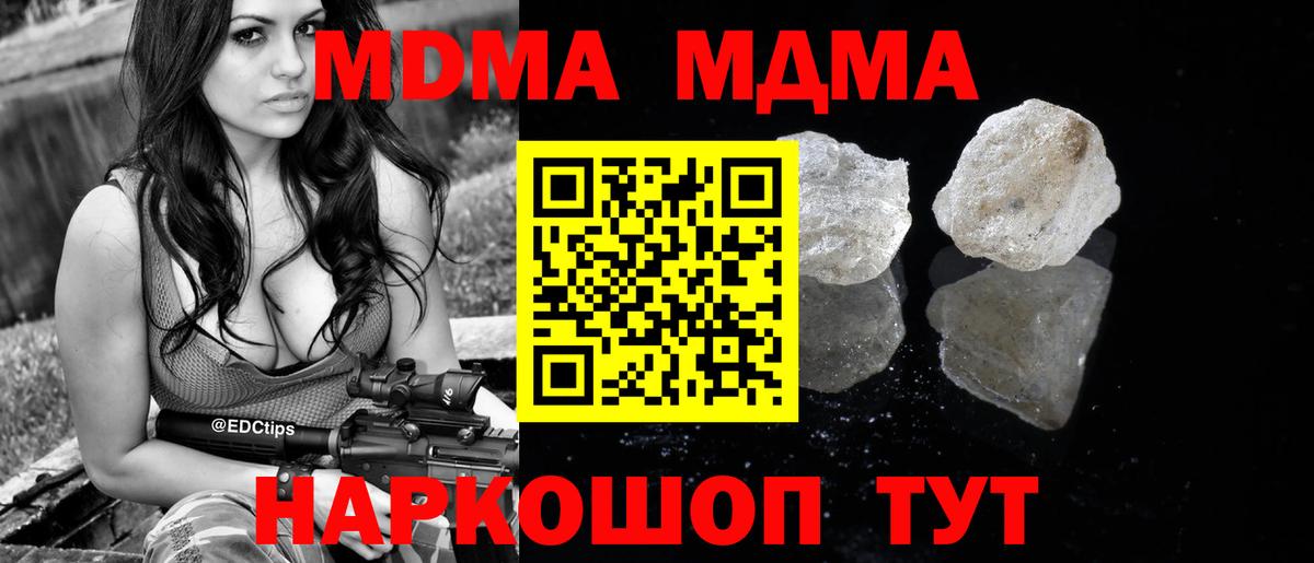 МДМА кристаллы Димитровград