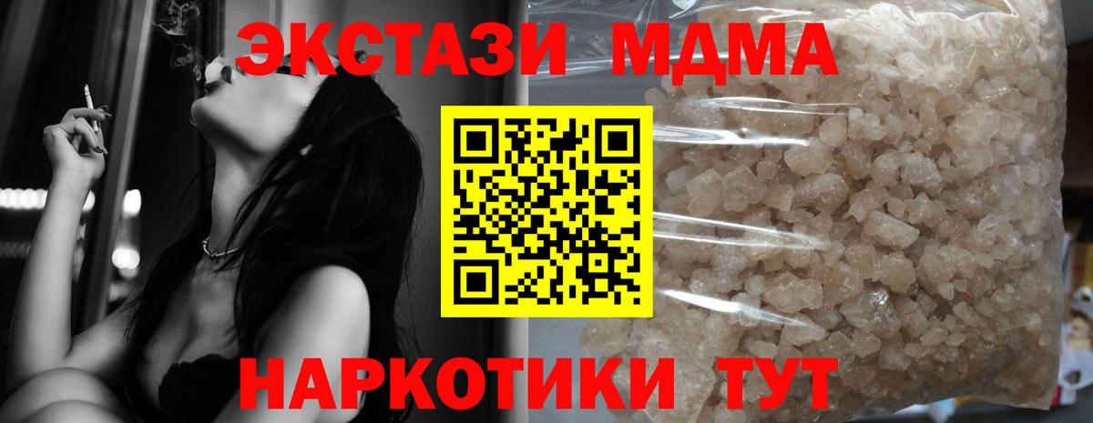 MDMA кристаллы  MDMA crystal  Димитровград  Вход с VPN 