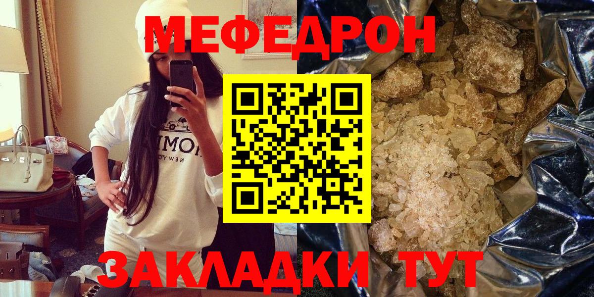 Мефедрон VHQ  Вход с VPN  Мефедрон  Димитровград  МЕФ 4 MMC  МЯУ-МЯУ 