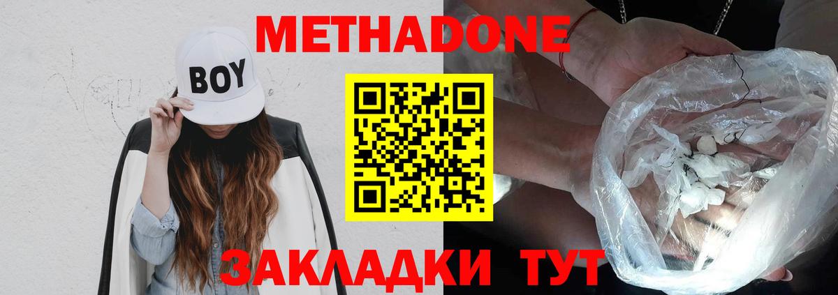 Димитровград  МЕТАДОН VHQ  Вход с VPN 
