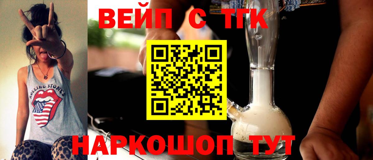 Димитровград  ТГК вейп  купить   ТГК THC oil  Вход с VPN 