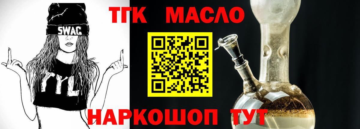Дистиллят ТГК концентрат Димитровград